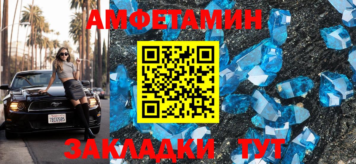 Амфетамин 98%  АМФЕТАМИН  Южноуральск  Вход с VPN 