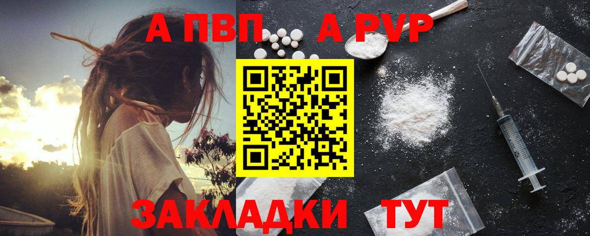 Alpha PVP СК  наркошоп  Вход с VPN  Южноуральск  Alfa_PVP СК КРИС  Альфа ПВП Соль 