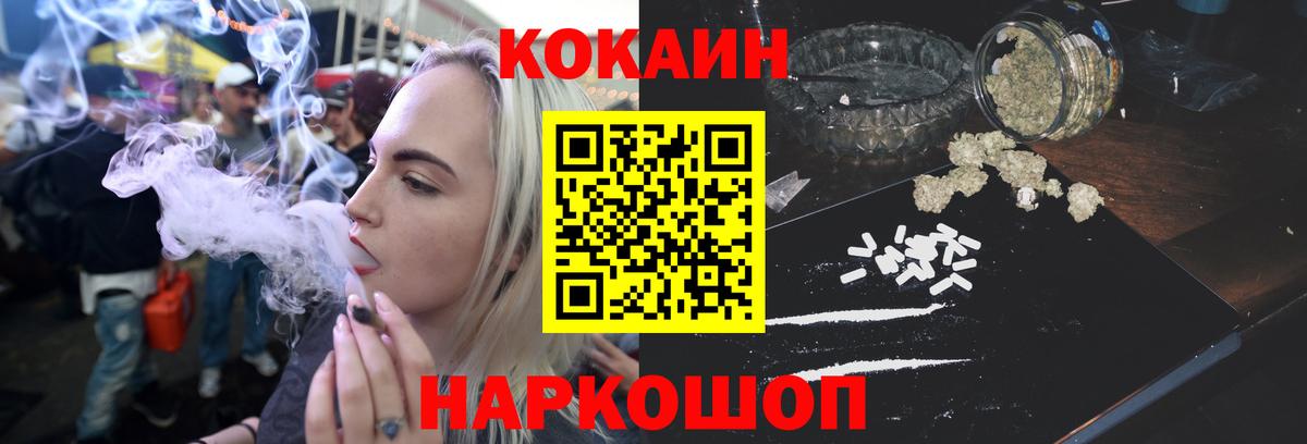 Южноуральск  COCAIN Боливия  Вход с VPN  Cocaine VHQ 