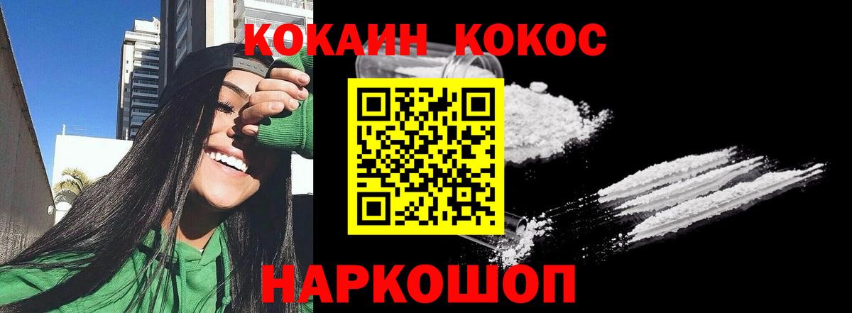 COCAIN Fish Scale Южноуральск