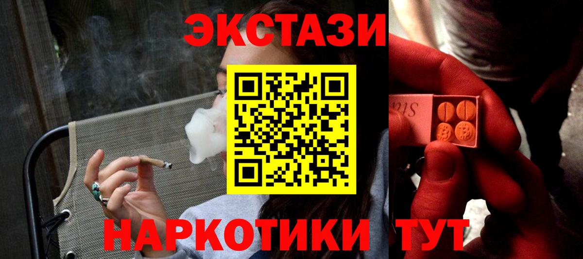 Ecstasy Philipp Plein  Вход с VPN  маркетплейс формула  Ecstasy  Южноуральск  ЭКСТАЗИ VHQ 