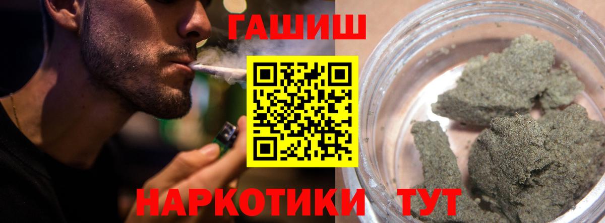 Южноуральск  ГАШИШ убойный  ГАШИШ Cannabis  Вход с VPN 