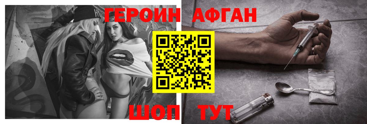 Южноуральск  Героин Heroin  ГЕРОИН  Вход с VPN 