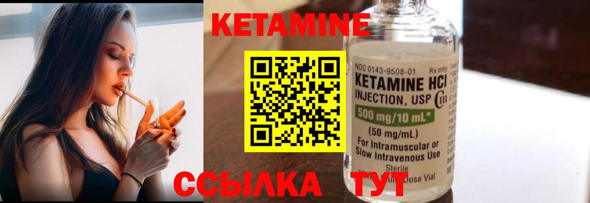 КЕТАМИН ketamine Южноуральск
