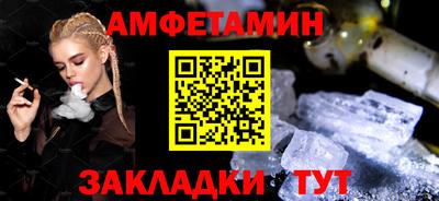 первитин Мариинск