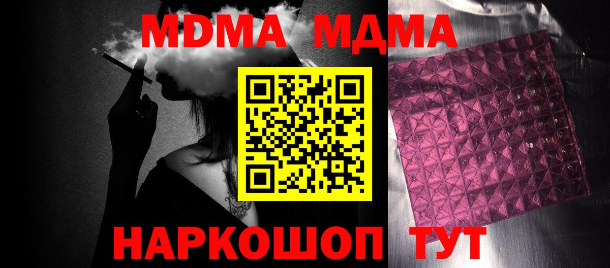 МДМА молли Южноуральск