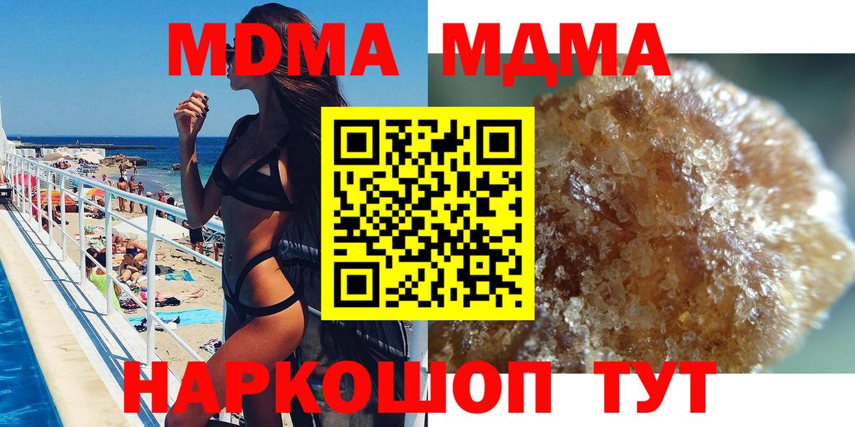 МДМА Molly  МДМА  МДМА кристаллы  Южноуральск  Вход с VPN 