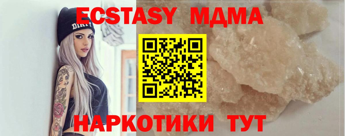 Экстази  МДМА  Купить наркоту  Вход с VPN  LSD-25  Южноуральск  Меф   Гашиш  Вейп ТГК  Каннабис  ГАШ  COCAIN 