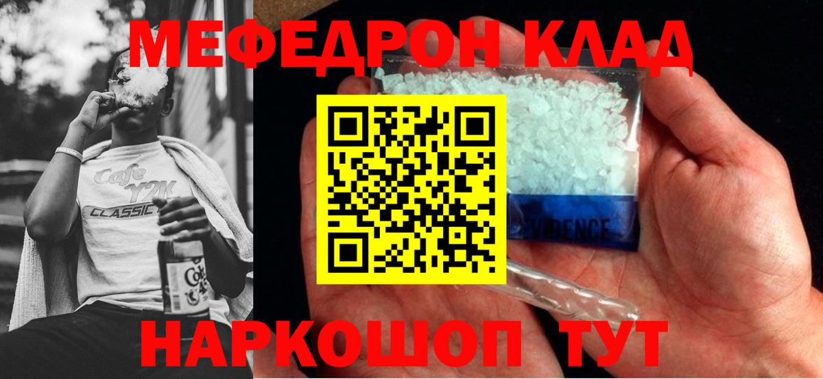цена наркотик  МЕФ  МЕФ мяу мяу  Южноуральск  Вход с VPN  Меф 4 MMC 