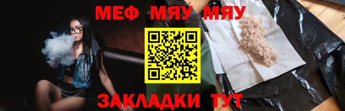 МЕФ мука Южноуральск