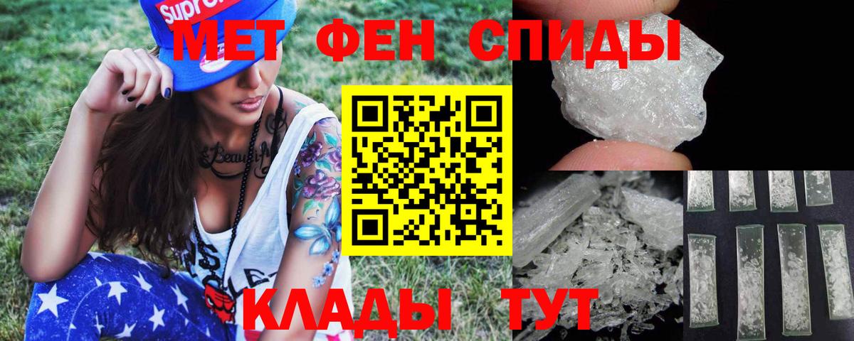 Метамфетамин Methamphetamine  Вход с VPN  Южноуральск 