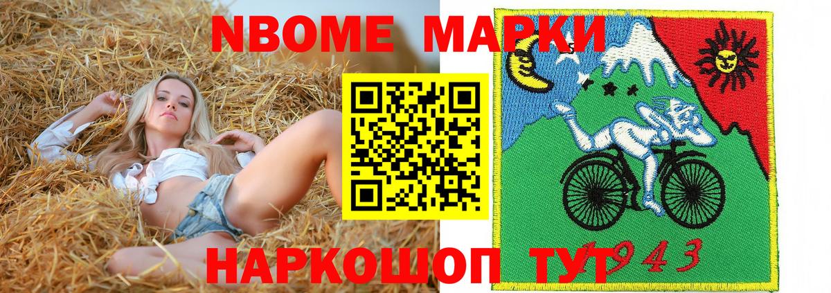 наркотики  Марки NBOMe 1,5мг  Южноуральск  Вход с VPN  Марки NBOMe 1,5мг 