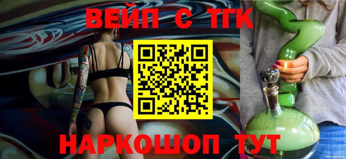 Южноуральск  Дистиллят ТГК концентрат  hydra ТОР  Вход с VPN 