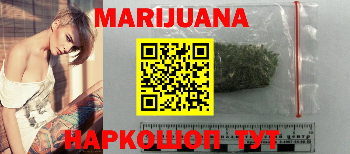 Конопля индика Южноуральск